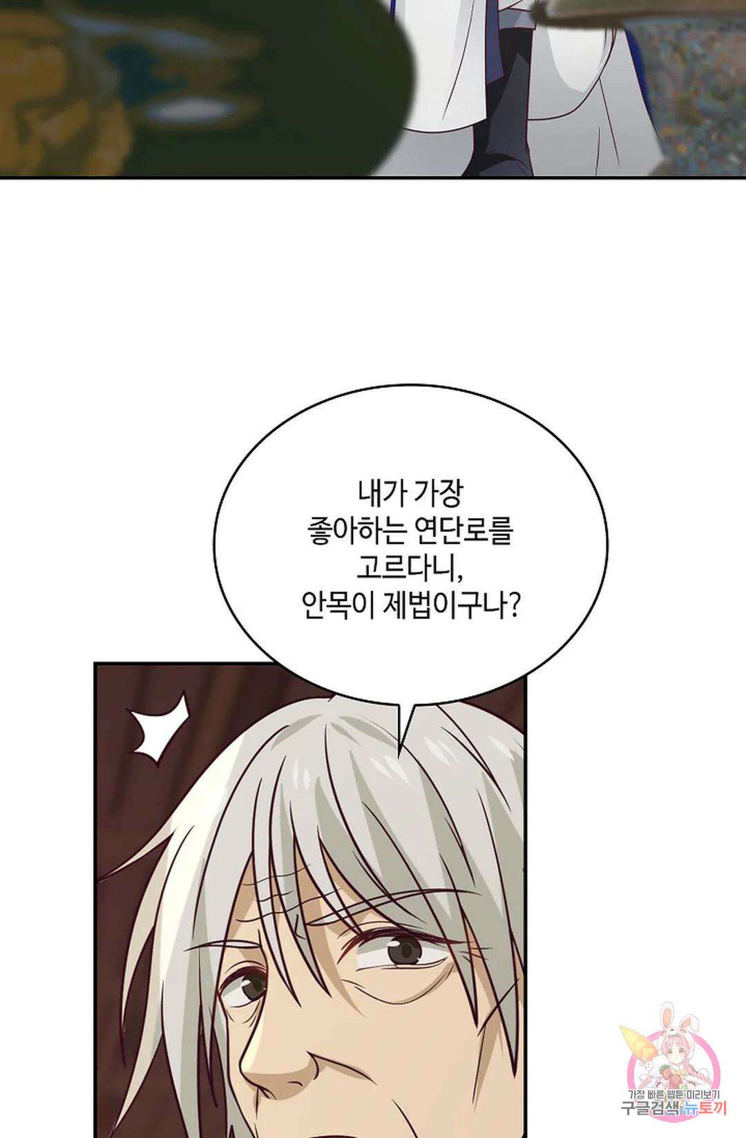 무련전봉 771화 31
