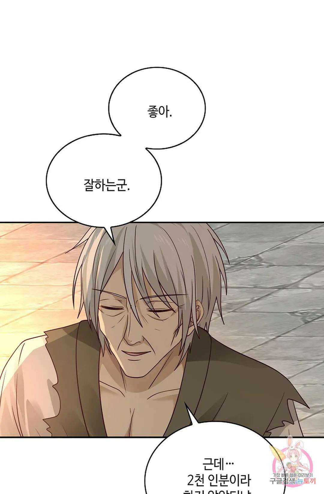 무련전봉 771화 36