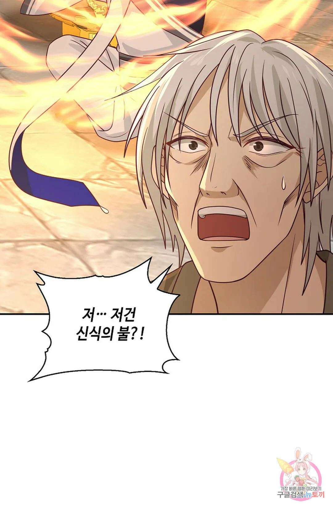 무련전봉 771화 41