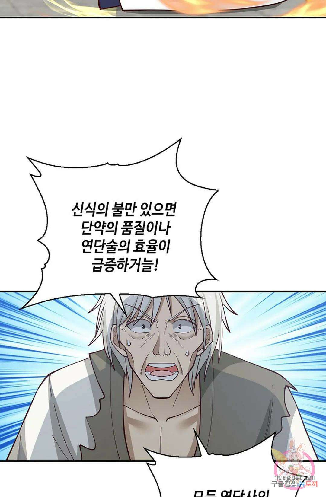 무련전봉 771화 43