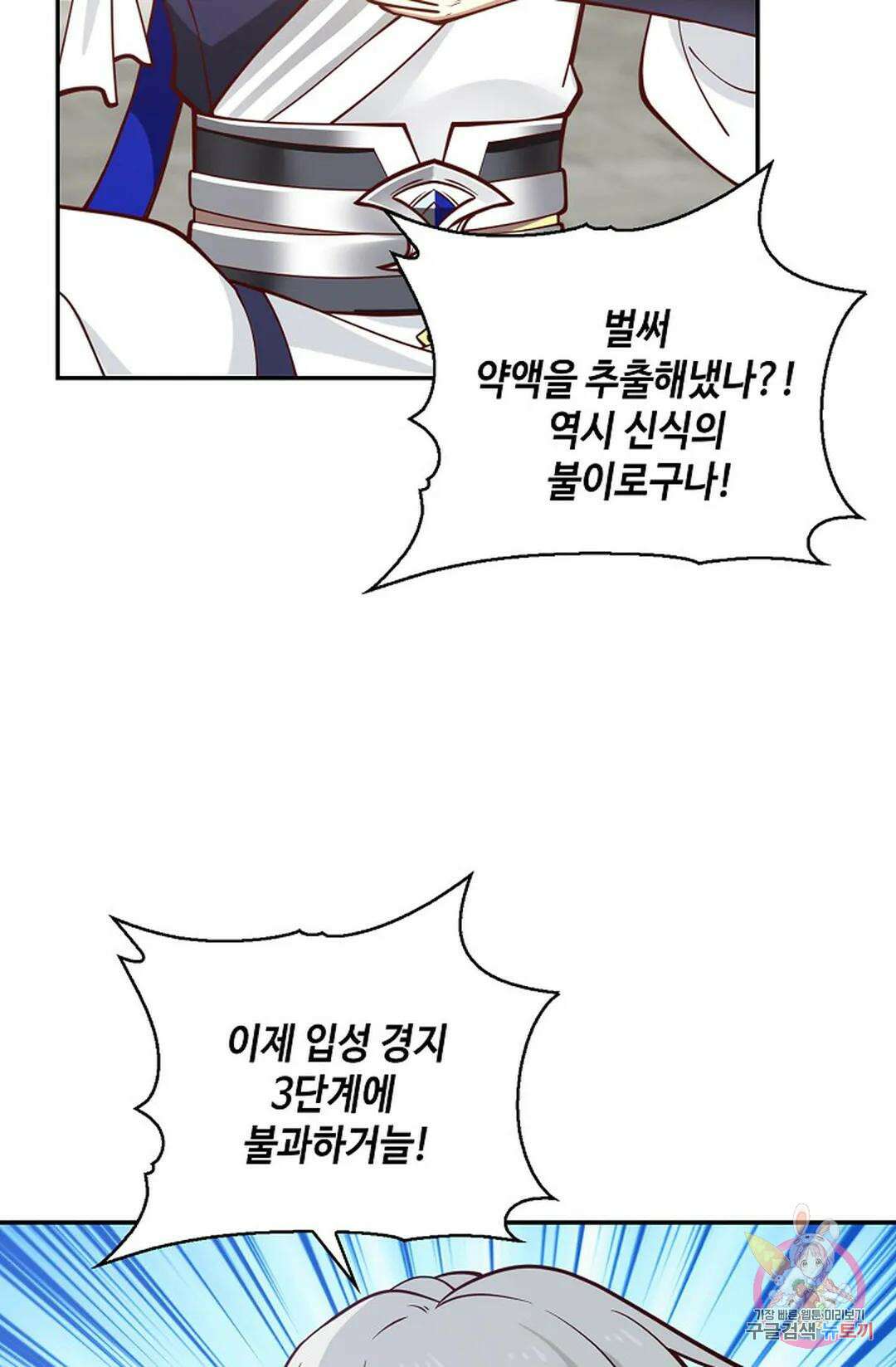 무련전봉 771화 45