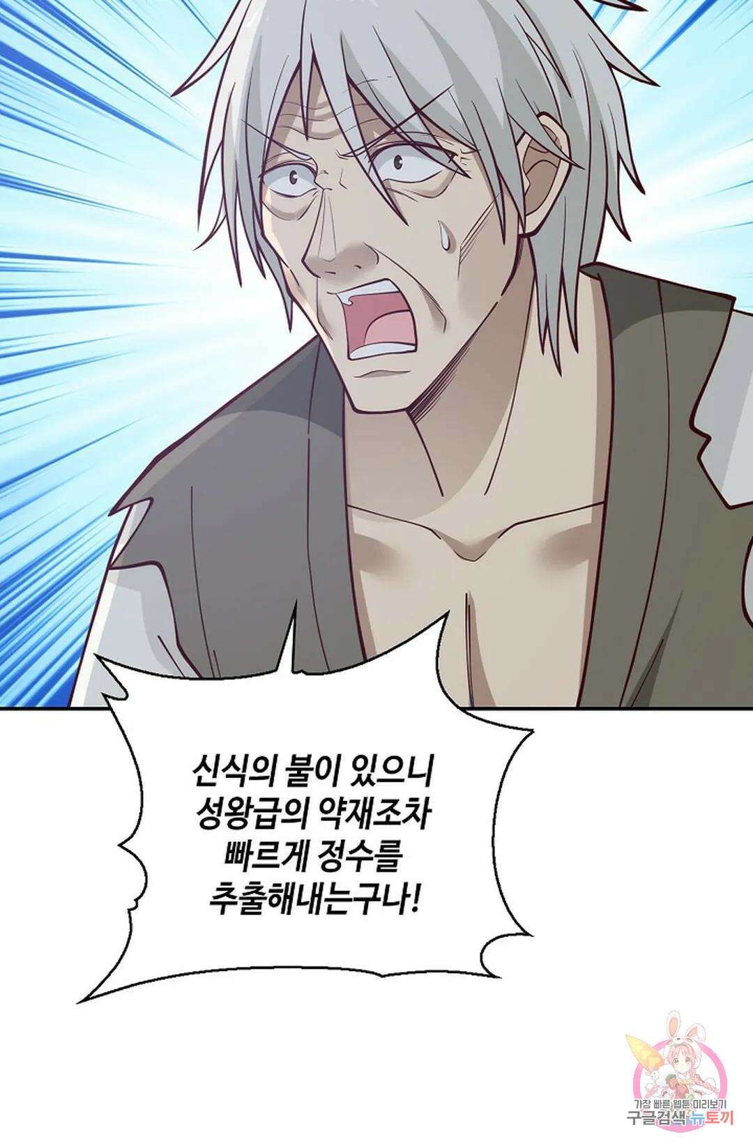 무련전봉 771화 46