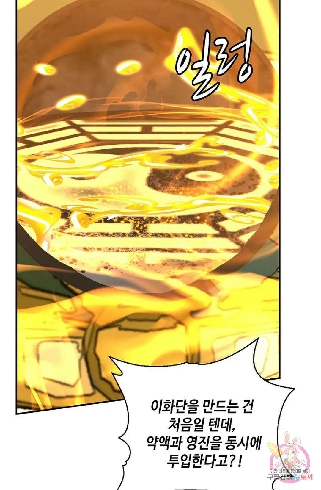 무련전봉 771화 52