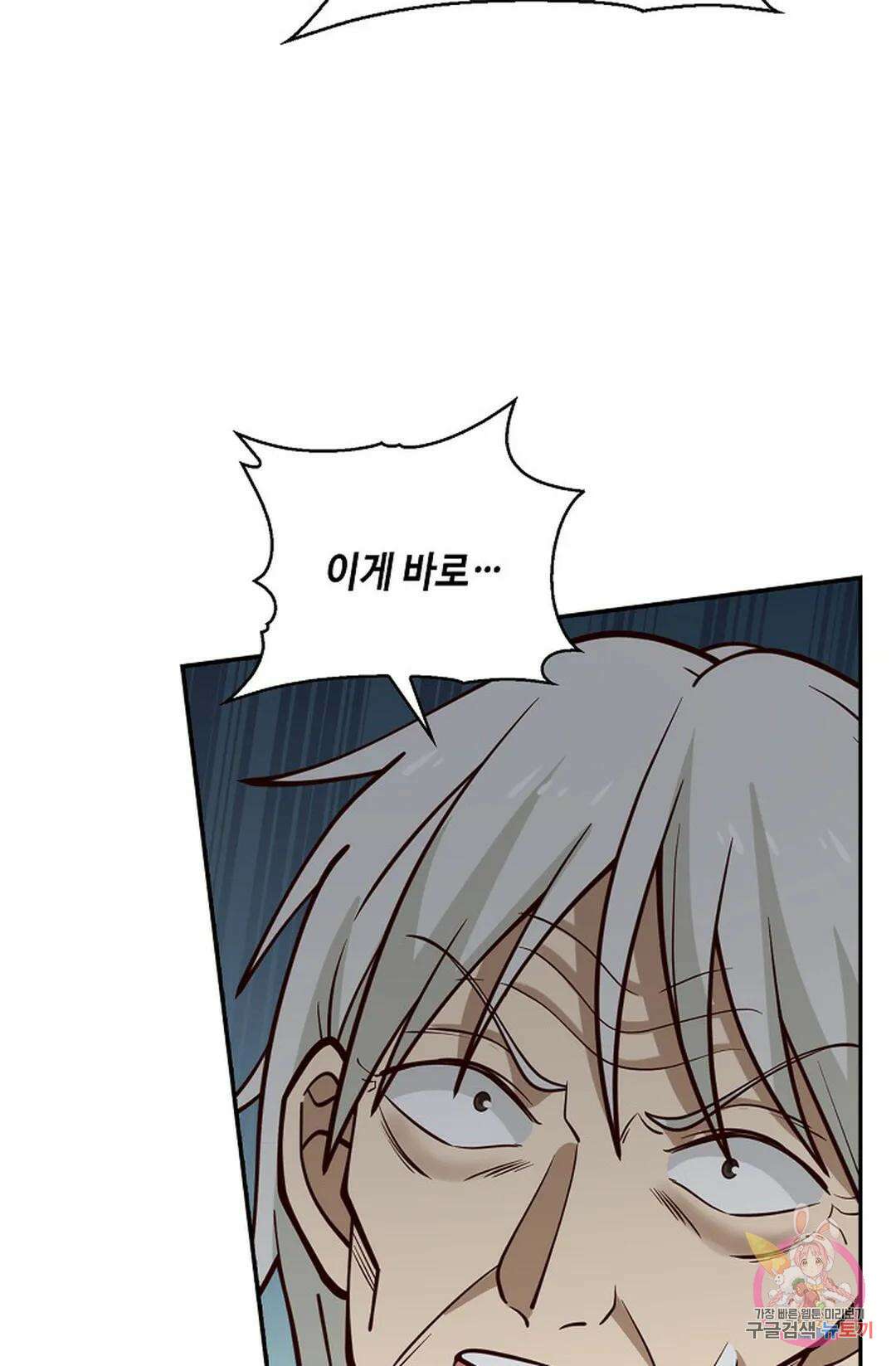 무련전봉 771화 53