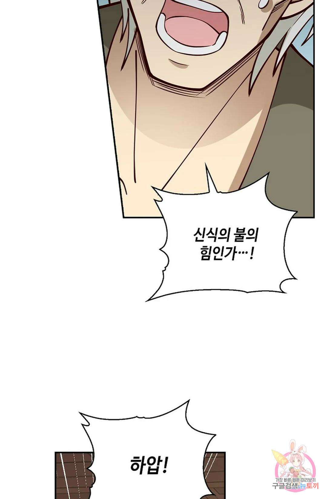 무련전봉 771화 54