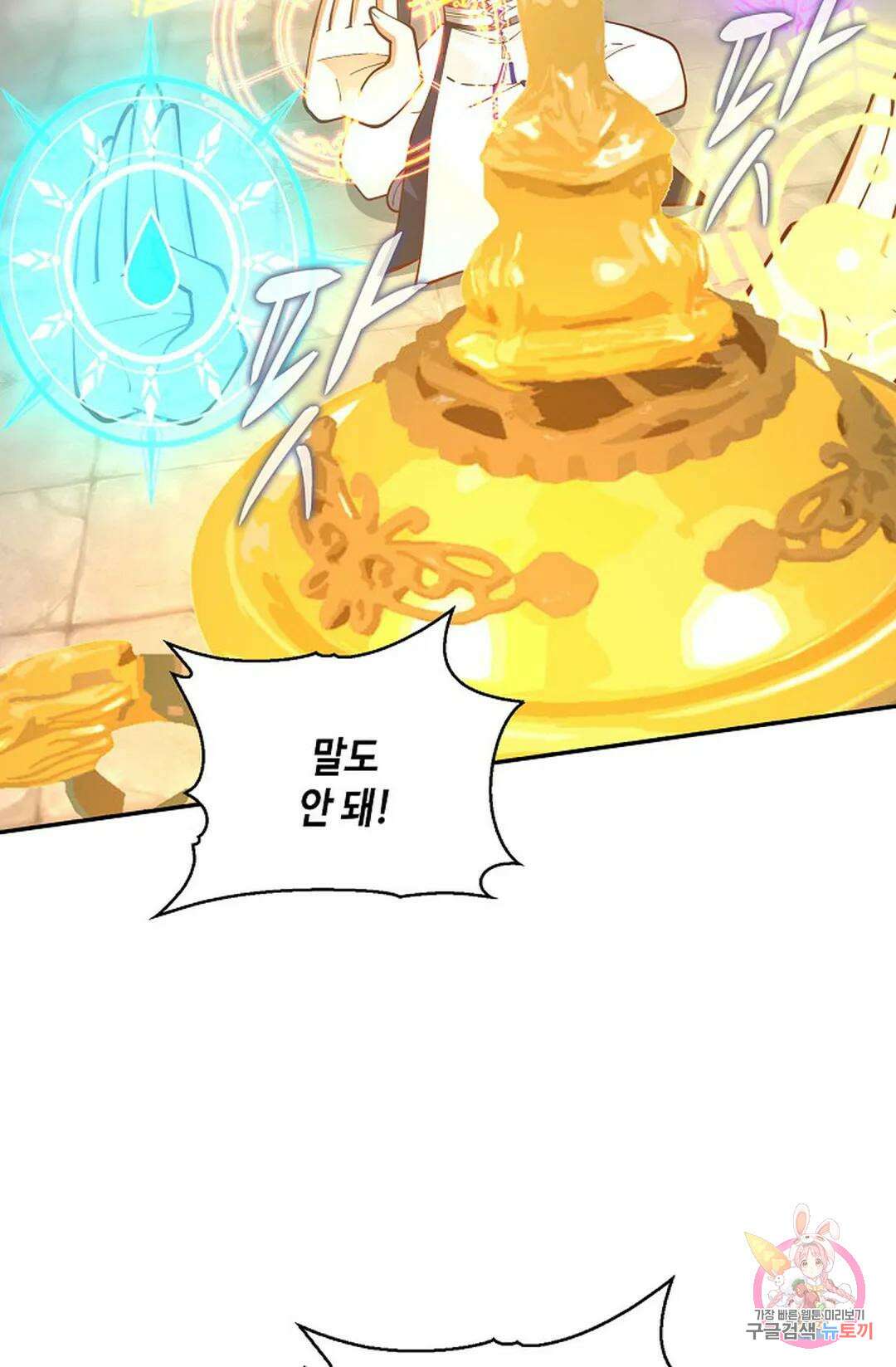 무련전봉 771화 57