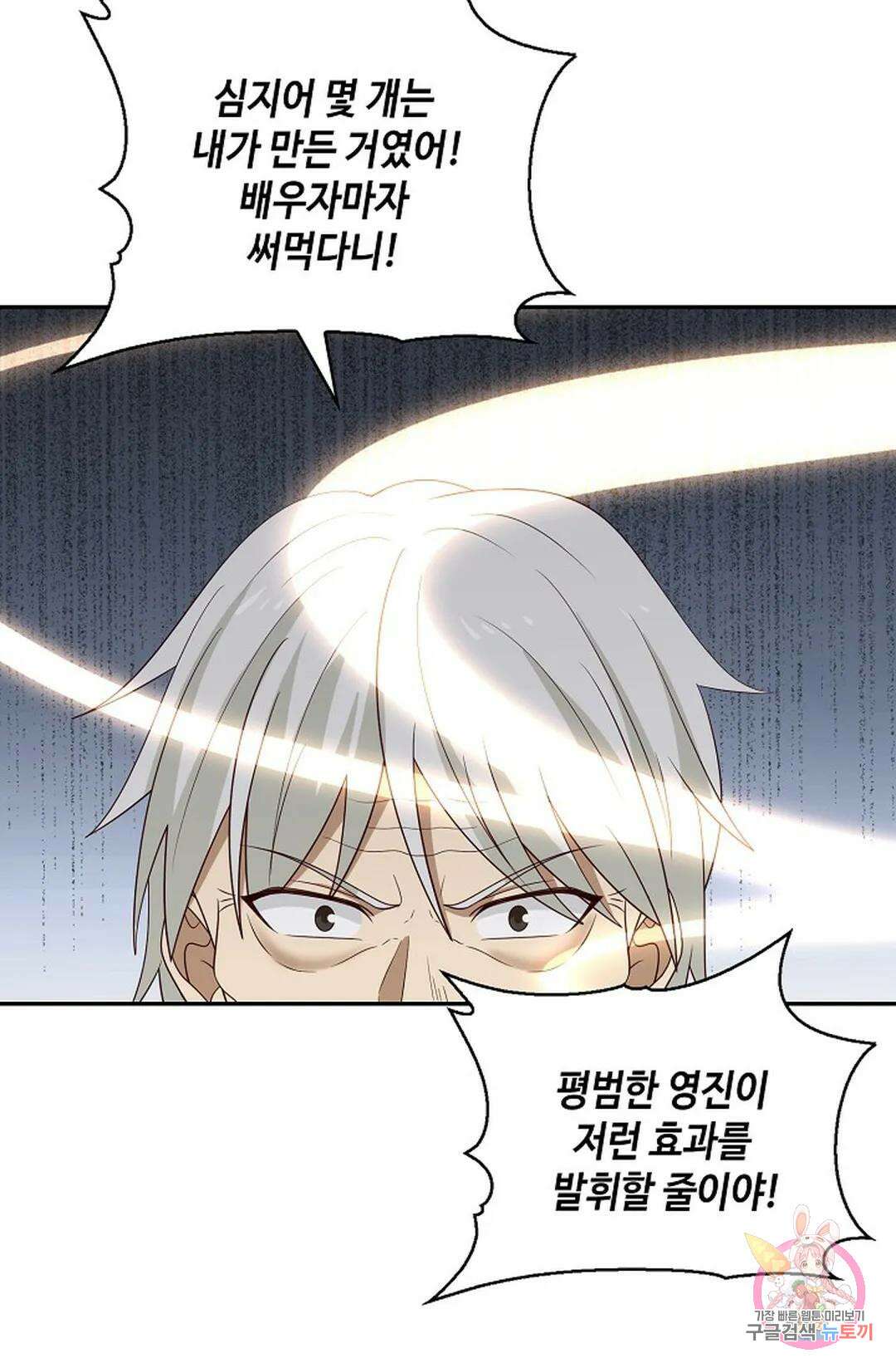 무련전봉 771화 59