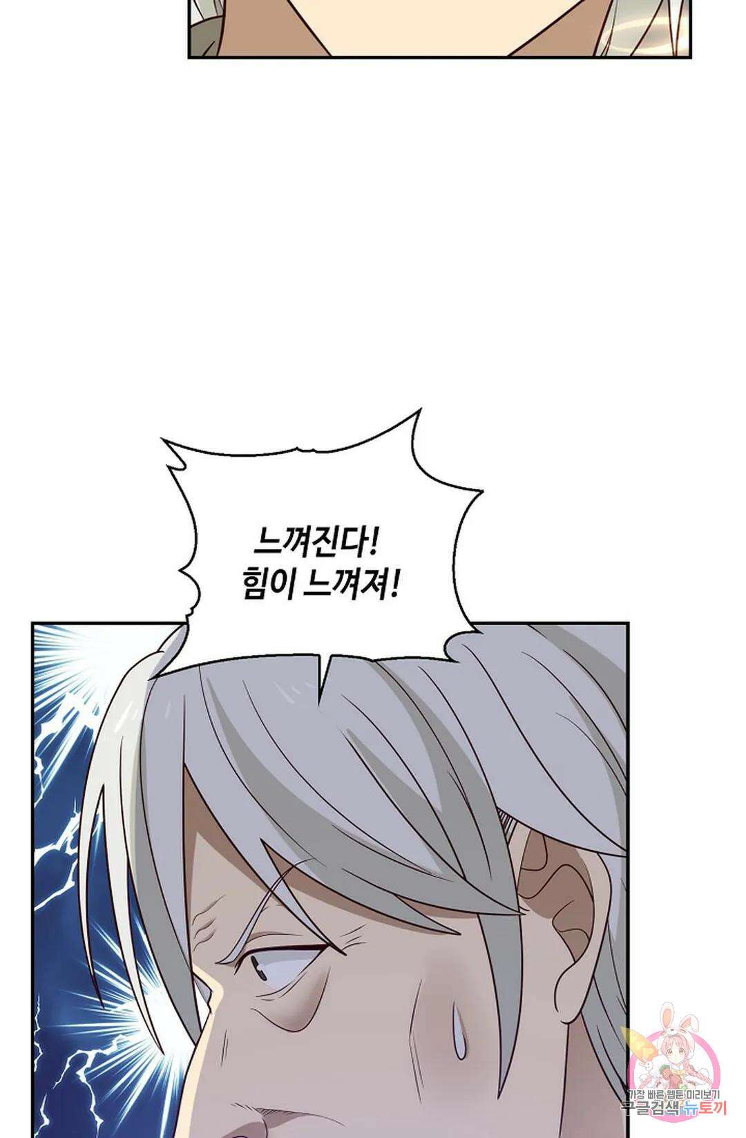 무련전봉 771화 61