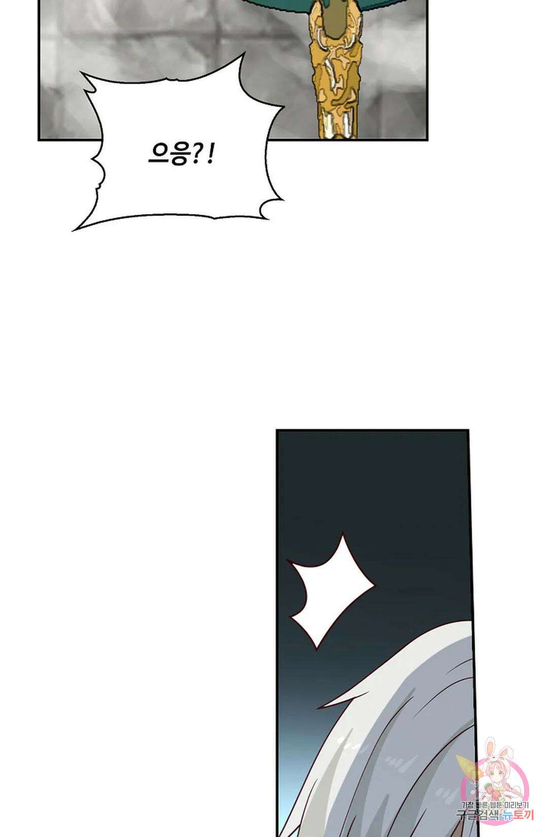 무련전봉 771화 66