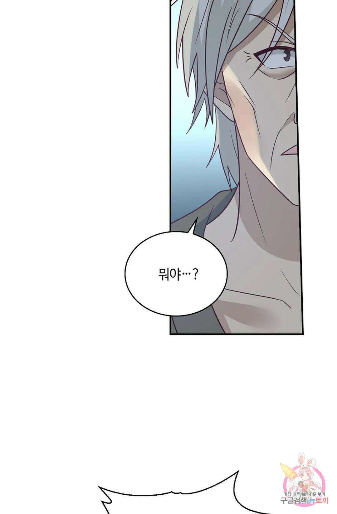 무련전봉 771화 67