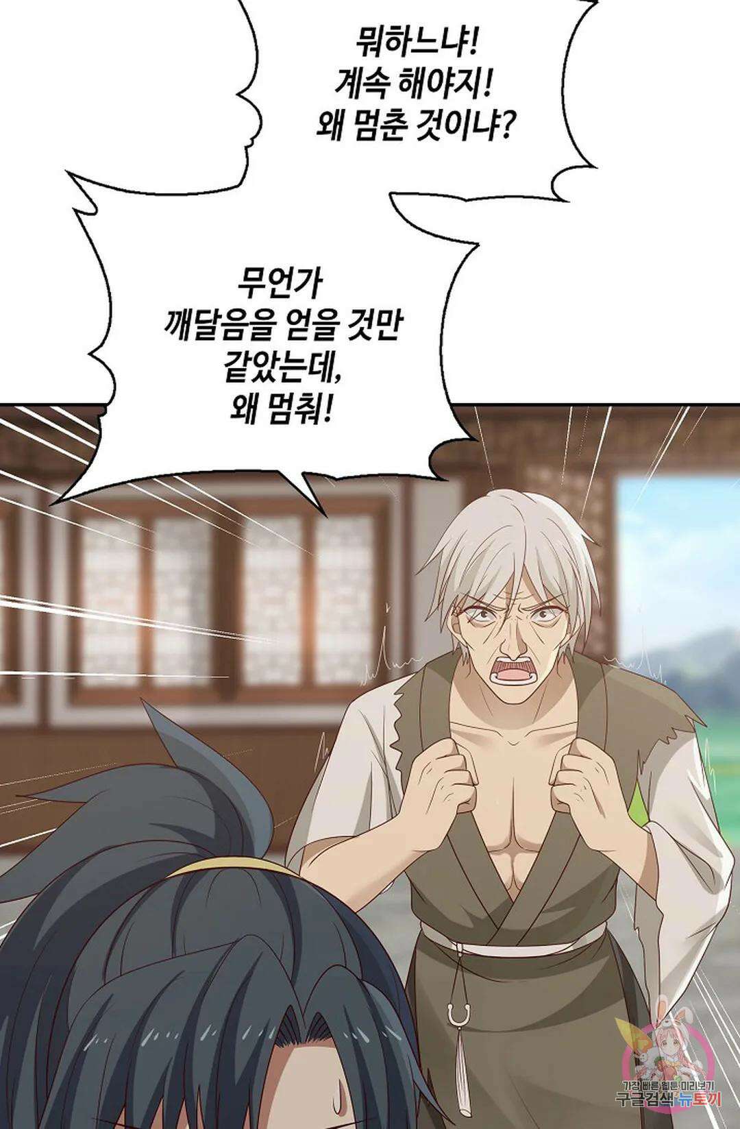 무련전봉 771화 68