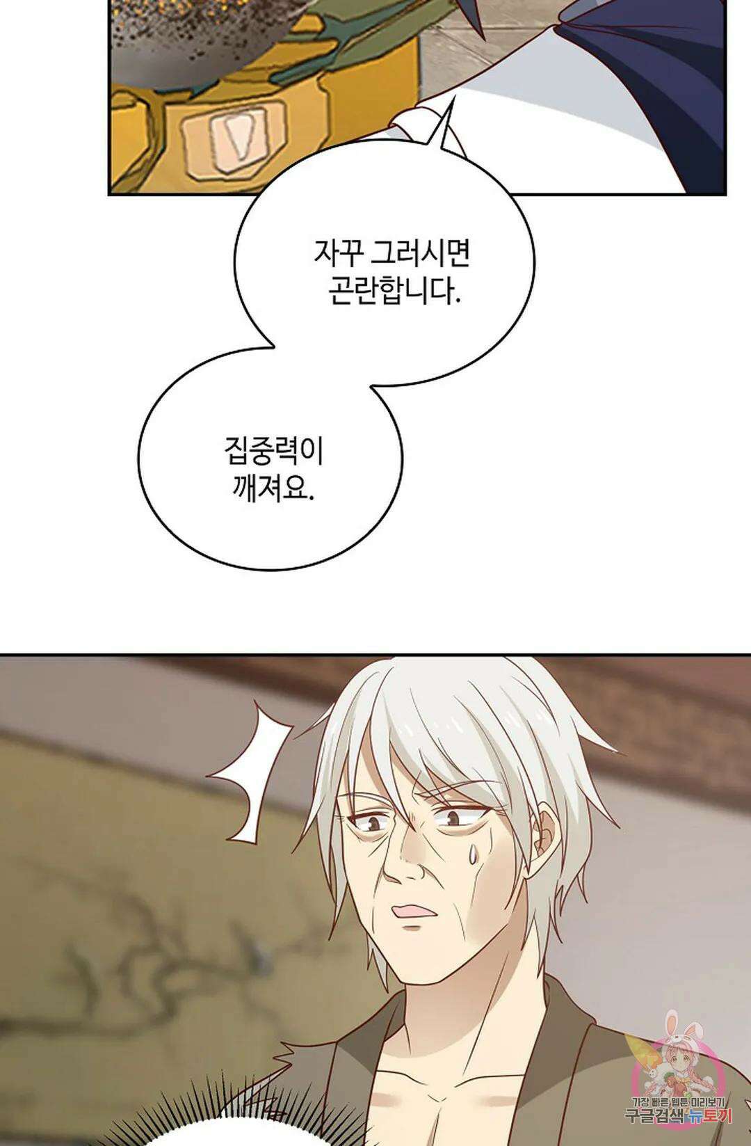 무련전봉 771화 70