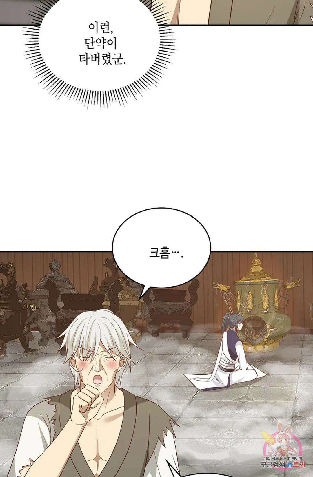 무련전봉 771화 71