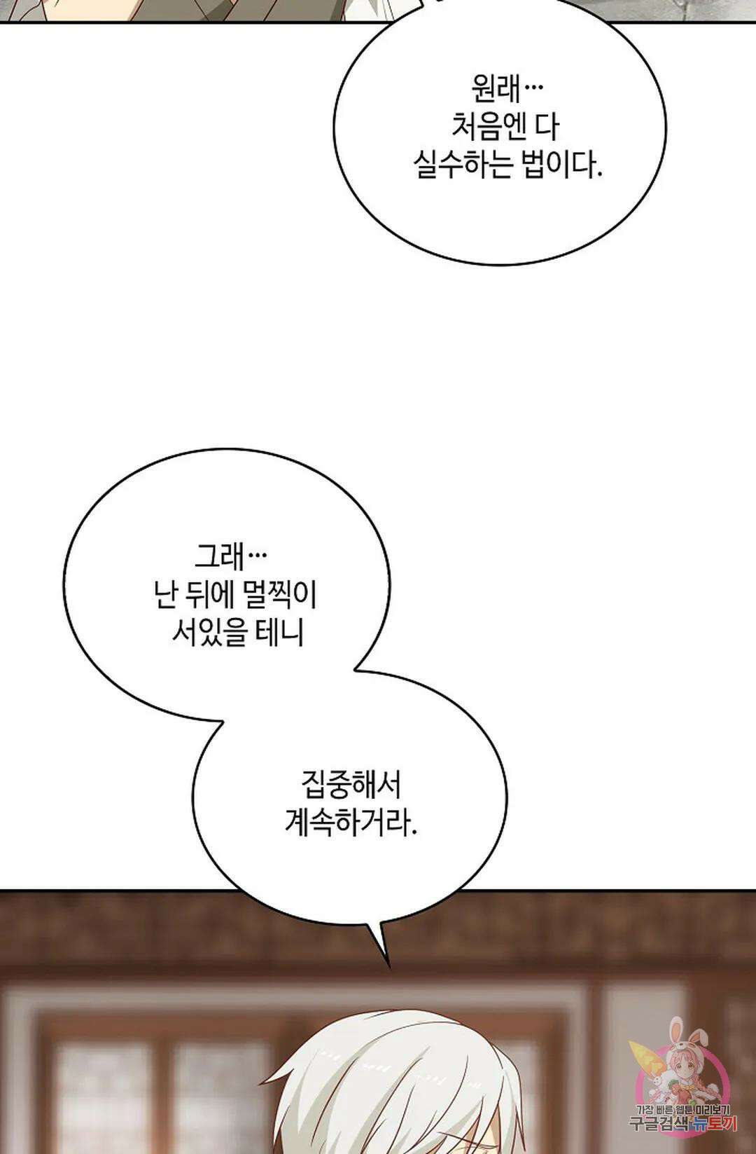 무련전봉 771화 72