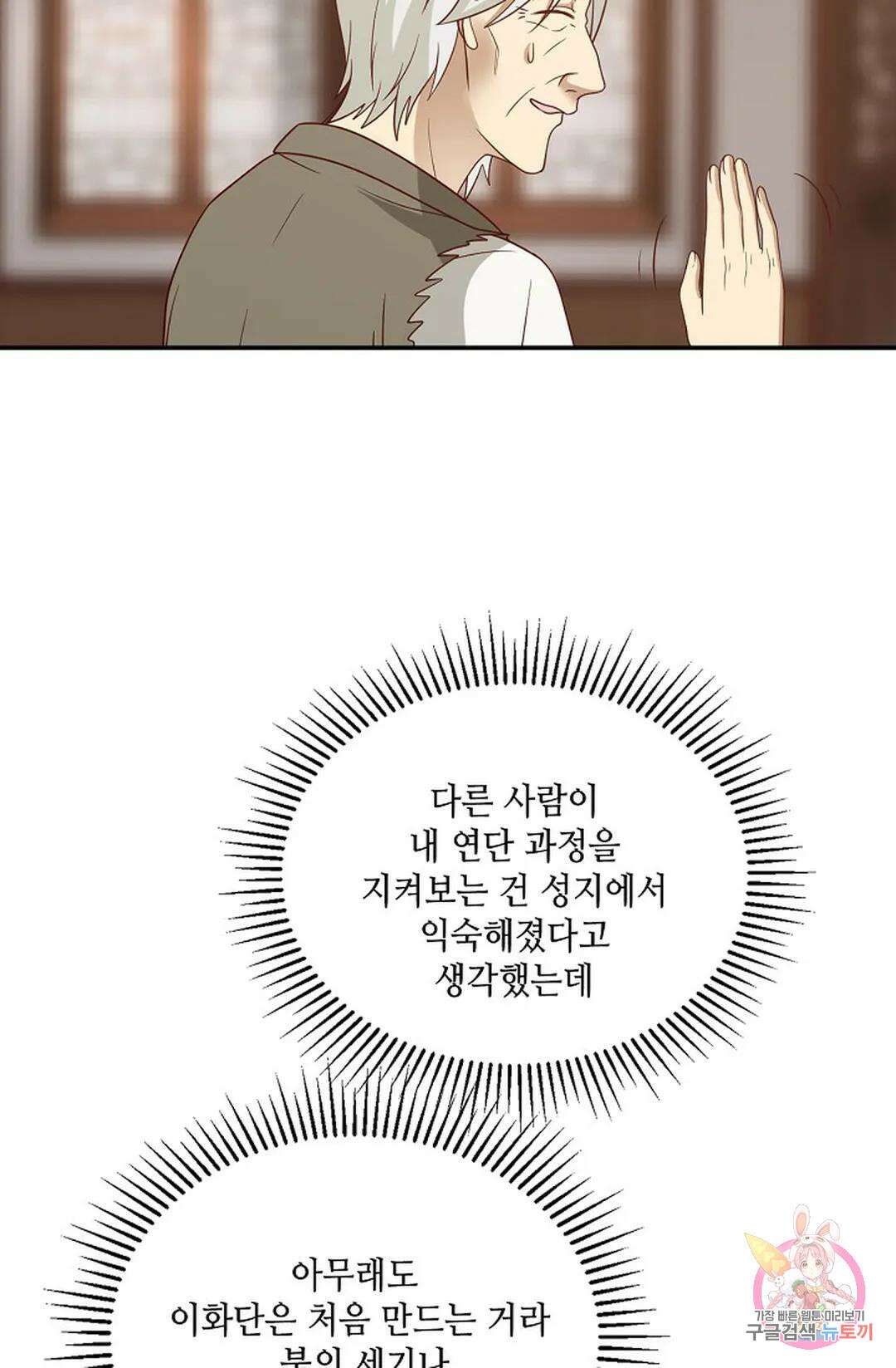 무련전봉 771화 73