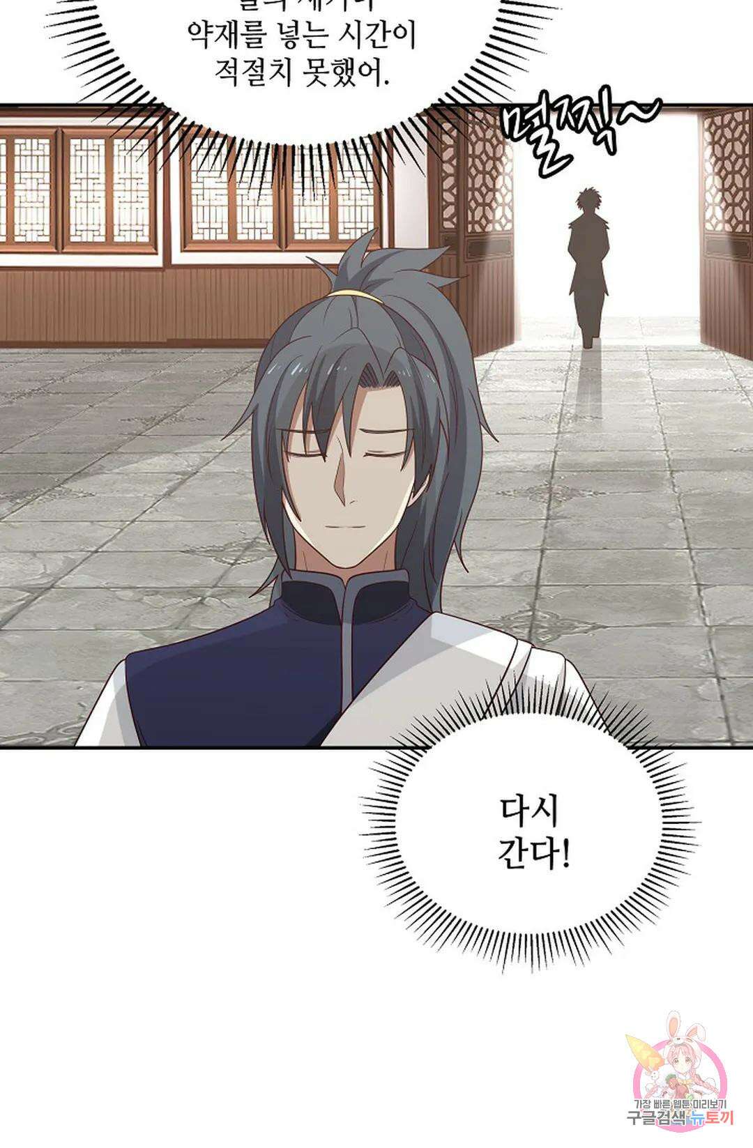 무련전봉 771화 74