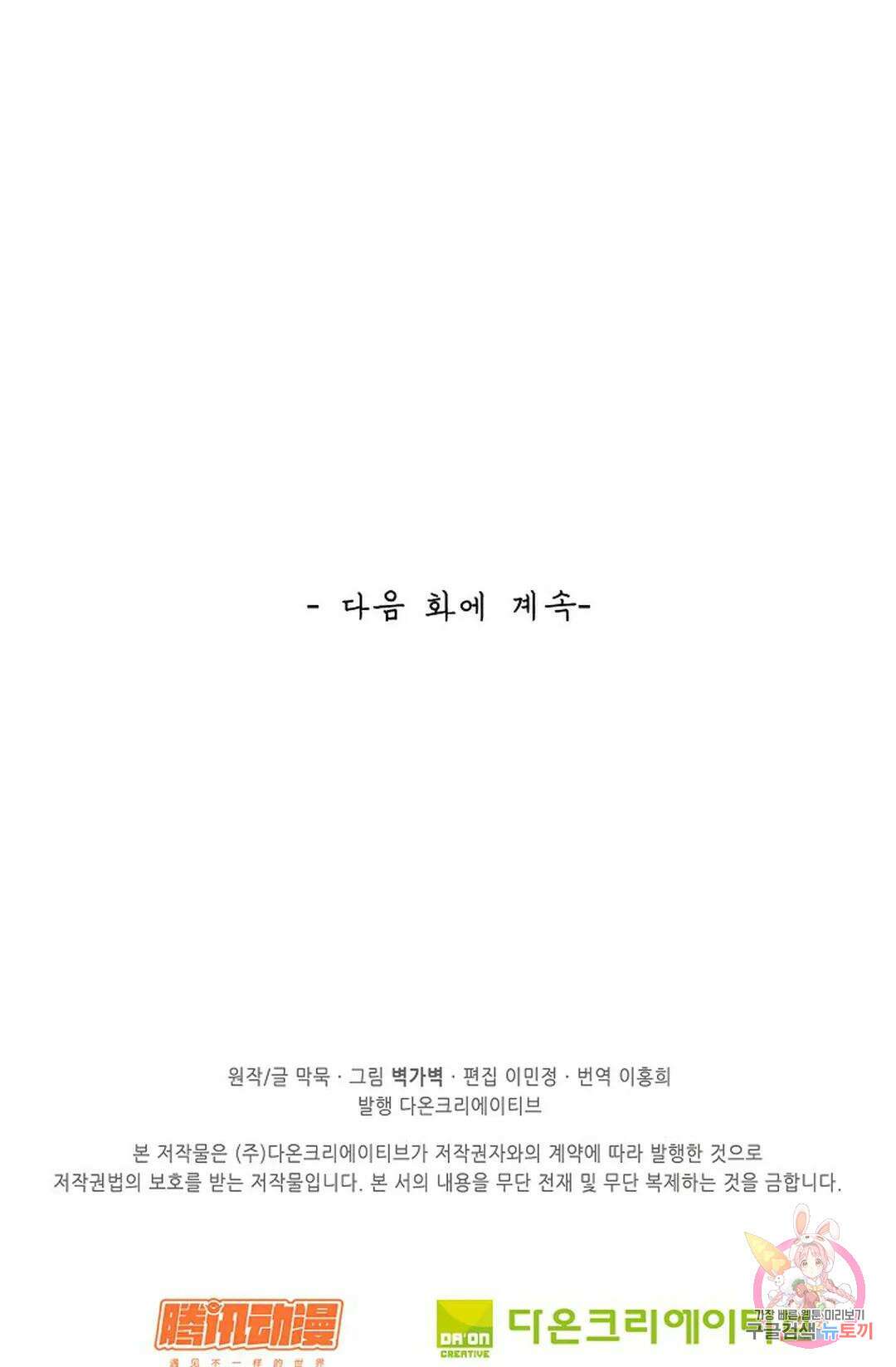 무련전봉 771화 75