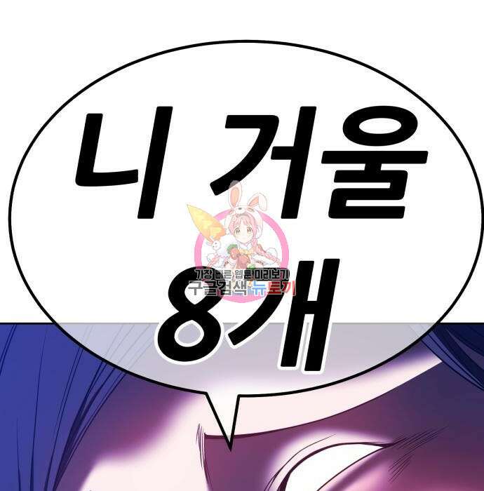 99강화나무몽둥이 48화 1