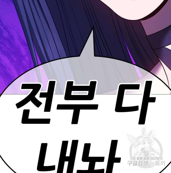 99강화나무몽둥이 48화 3