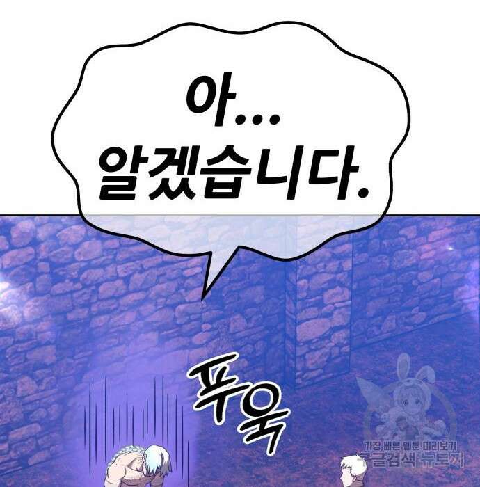 99강화나무몽둥이 48화 6