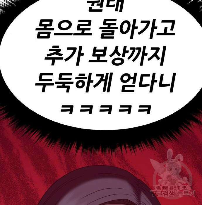 99강화나무몽둥이 48화 9