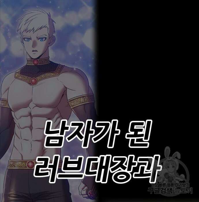 99강화나무몽둥이 48화 14