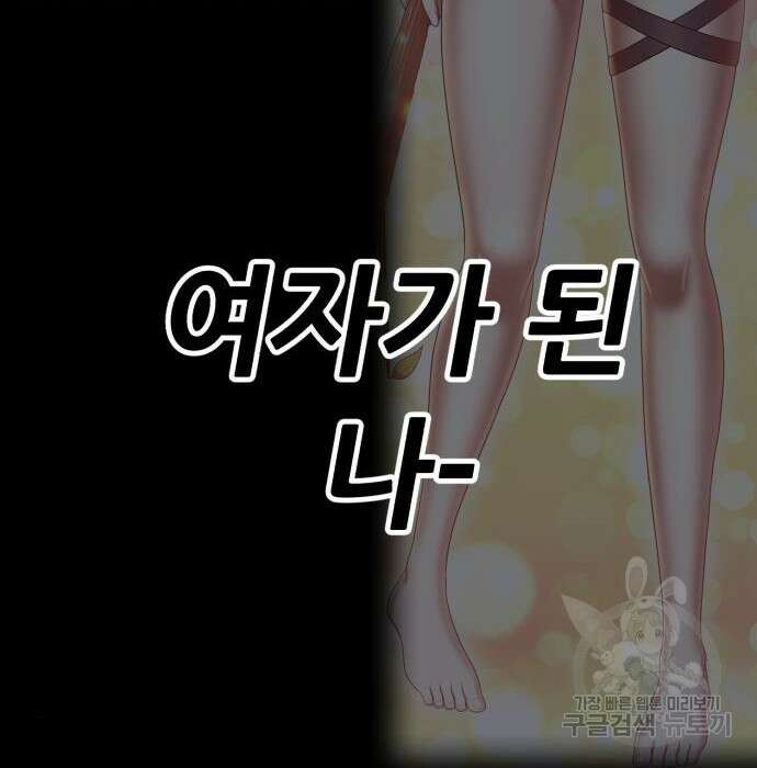 99강화나무몽둥이 48화 16