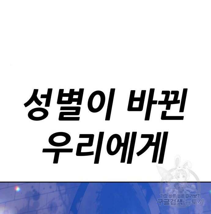 99강화나무몽둥이 48화 18