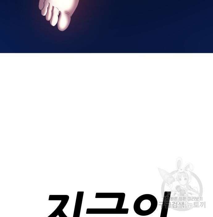 99강화나무몽둥이 48화 26