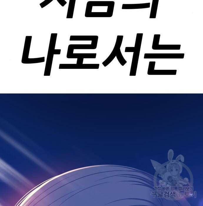 99강화나무몽둥이 48화 27
