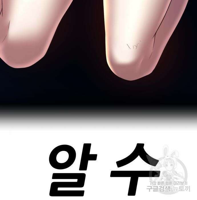 99강화나무몽둥이 48화 36