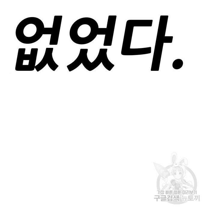 99강화나무몽둥이 48화 37