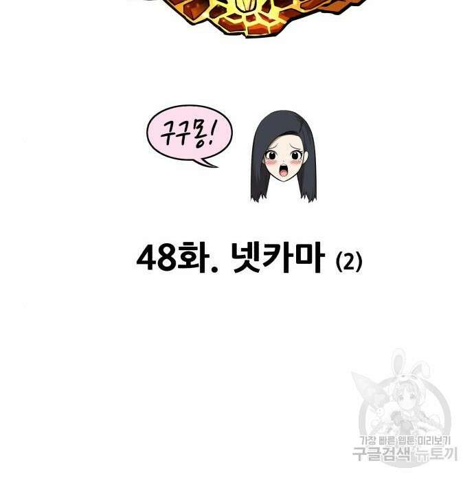 99강화나무몽둥이 48화 39