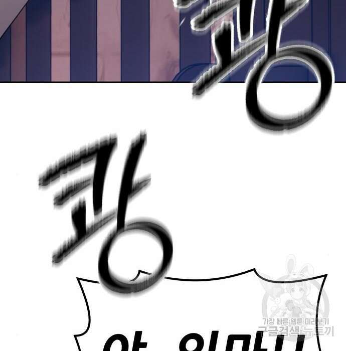 99강화나무몽둥이 48화 42