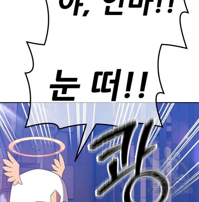 99강화나무몽둥이 48화 43