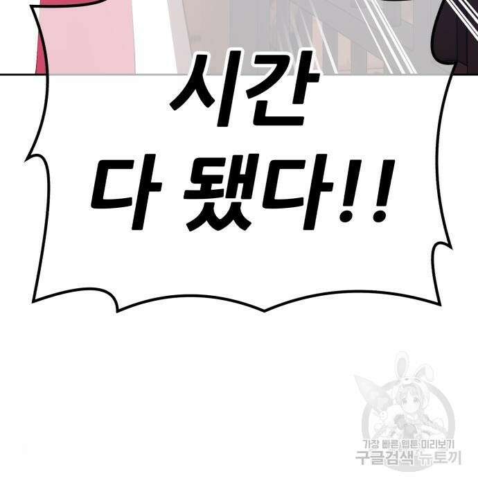 99강화나무몽둥이 48화 45