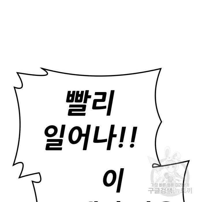 99강화나무몽둥이 48화 46
