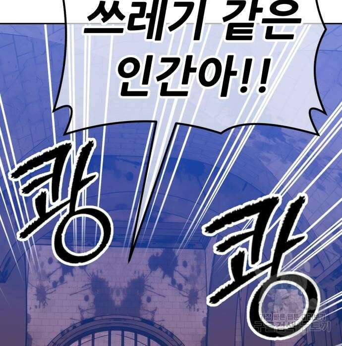 99강화나무몽둥이 48화 47