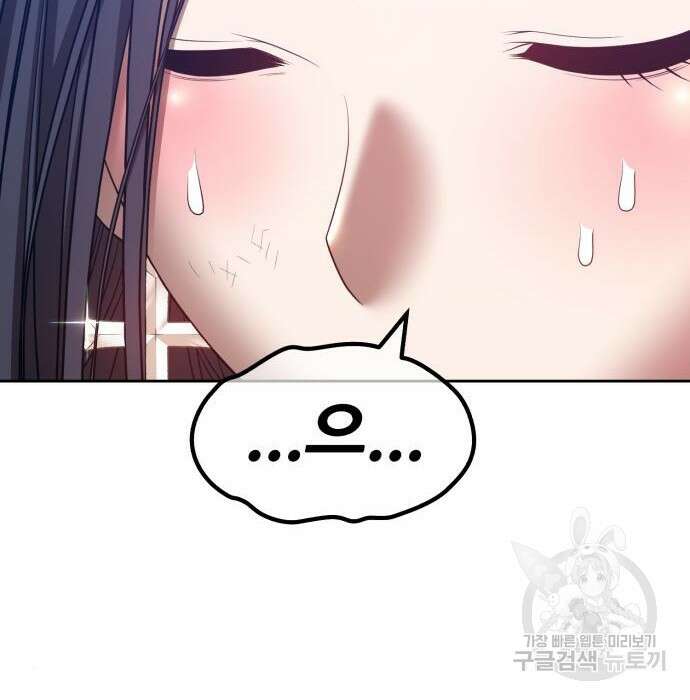 99강화나무몽둥이 48화 50