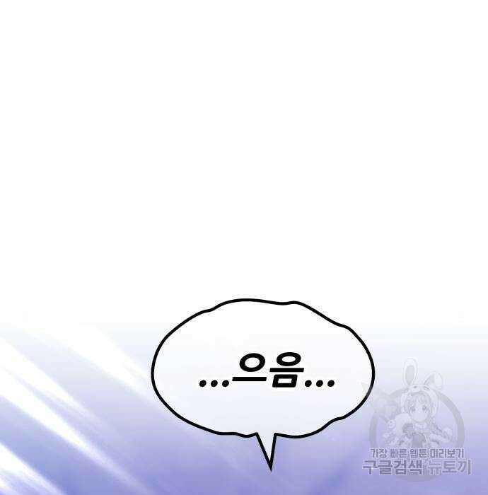 99강화나무몽둥이 48화 51