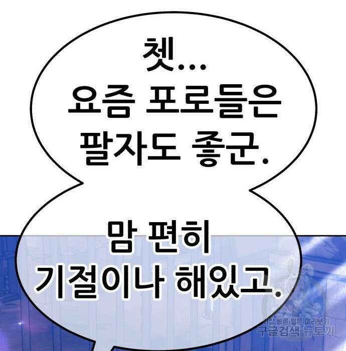 99강화나무몽둥이 48화 56