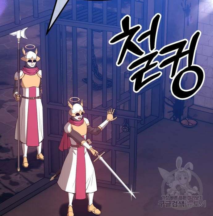99강화나무몽둥이 48화 57