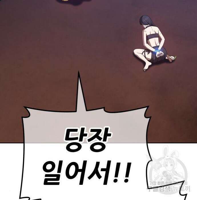 99강화나무몽둥이 48화 58