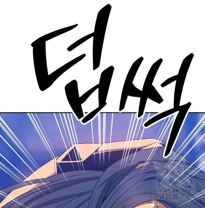 99강화나무몽둥이 48화 60
