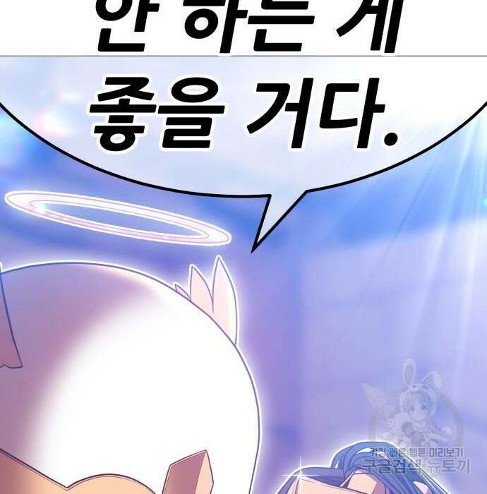 99강화나무몽둥이 48화 63