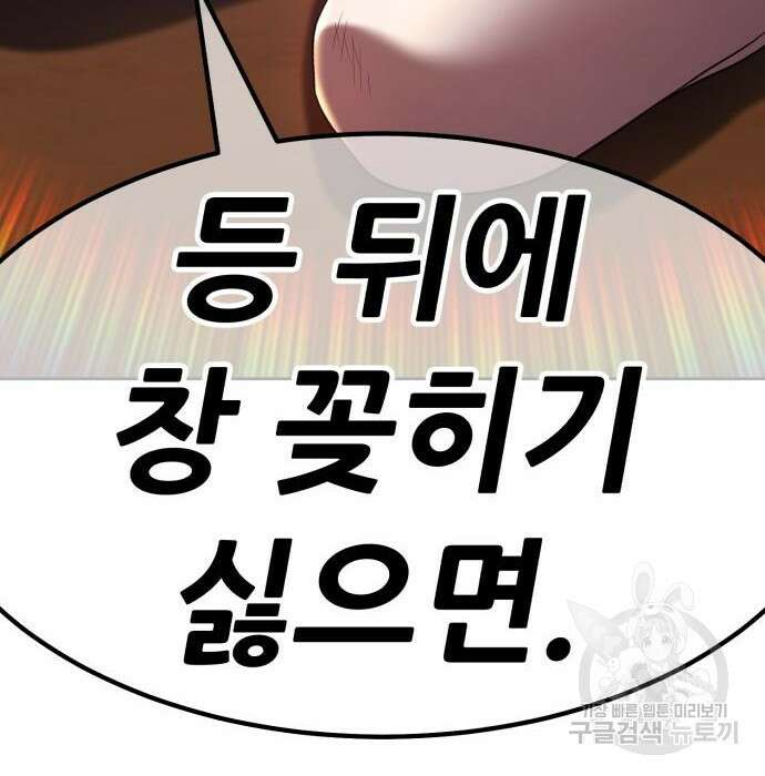99강화나무몽둥이 48화 67
