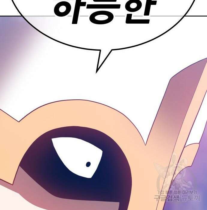 99강화나무몽둥이 48화 69