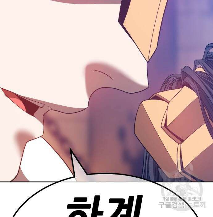 99강화나무몽둥이 48화 70