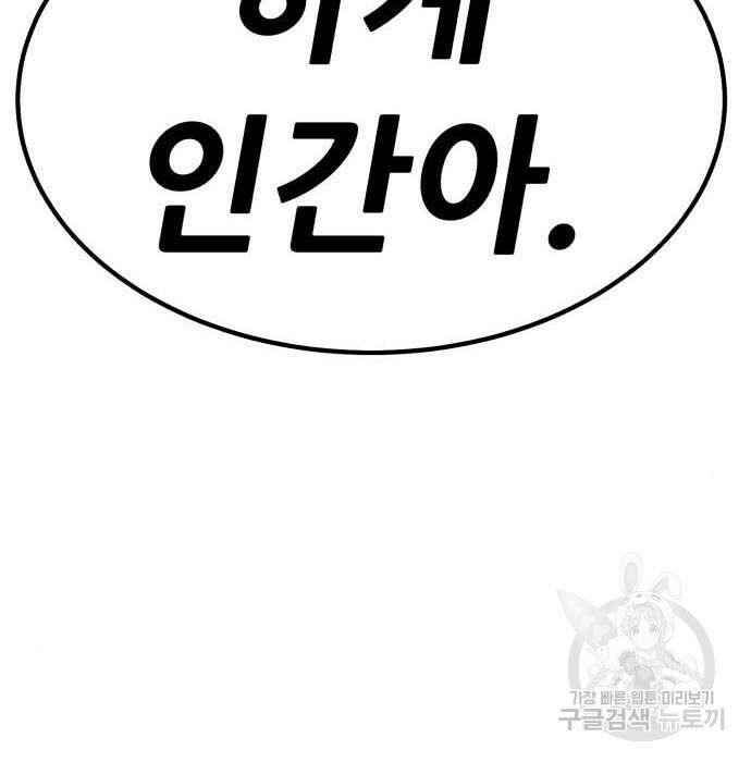 99강화나무몽둥이 48화 71