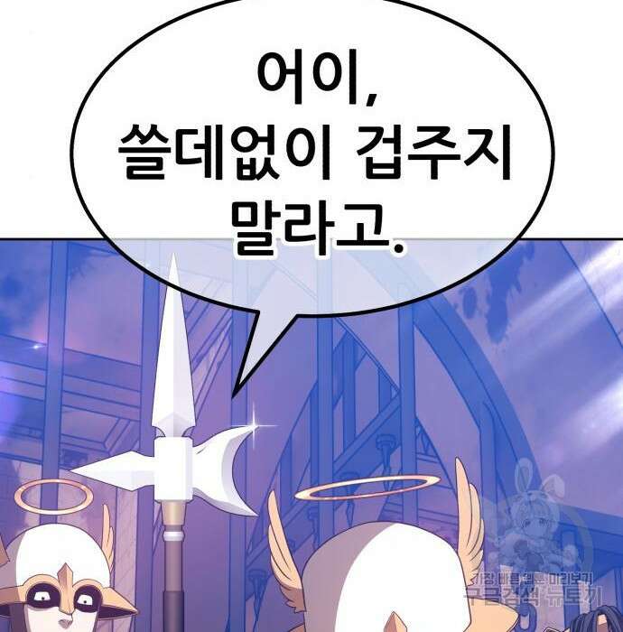 99강화나무몽둥이 48화 75